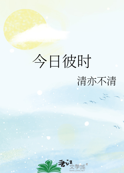 彼年今日