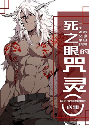 死亡之眼是什么技能