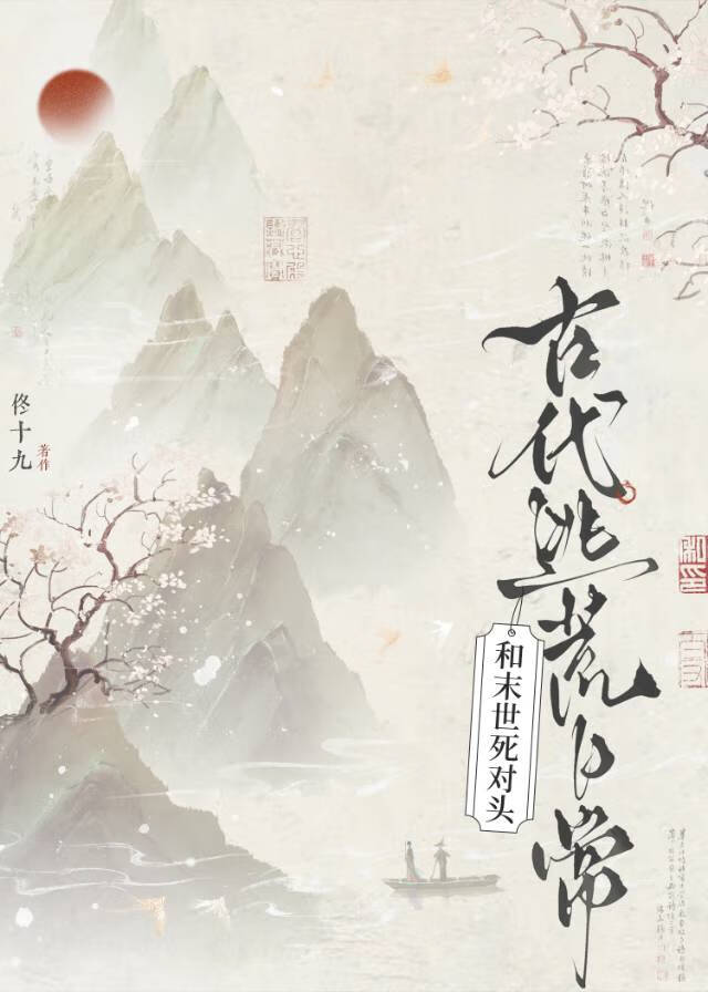 类似末世甜宠的小说