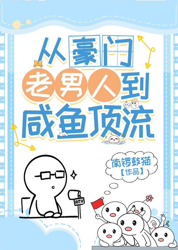 心律失格晋江