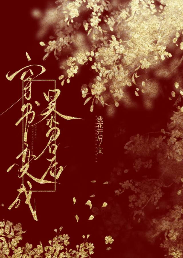 穿书怎么没官配