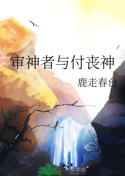 审神者是刀剑付丧神