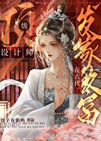 古代有名设计师