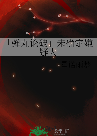 弹丸论破官漫2