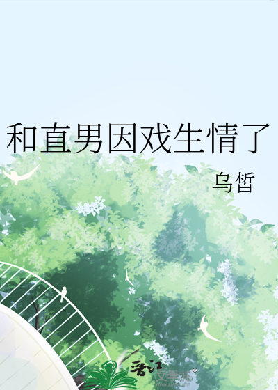 和直男在一起会幸福吗