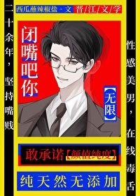 闭嘴吧长啥样