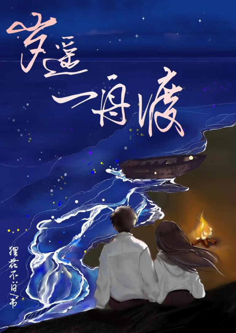 王一舟多少岁