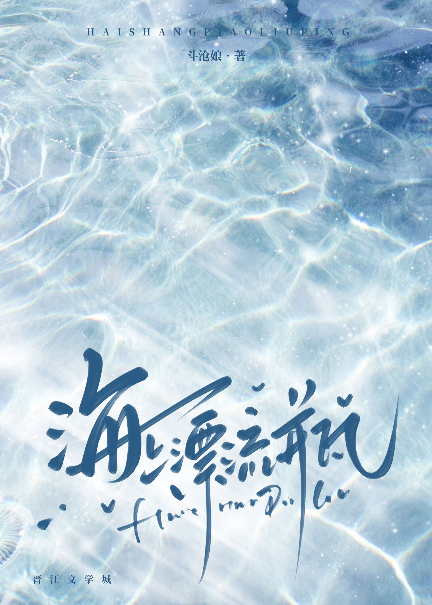 小白花被阴暗p男鬼缠上后