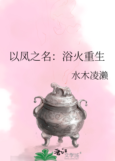 浴火重生微信名