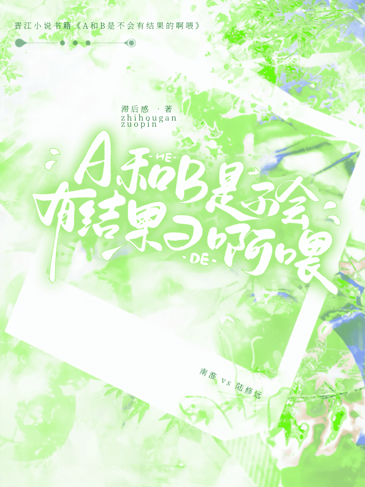 ab和b能生出b吗