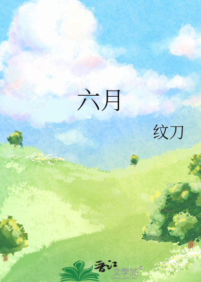 六月六日是什么日子