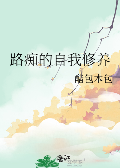 路痴怎么治愈