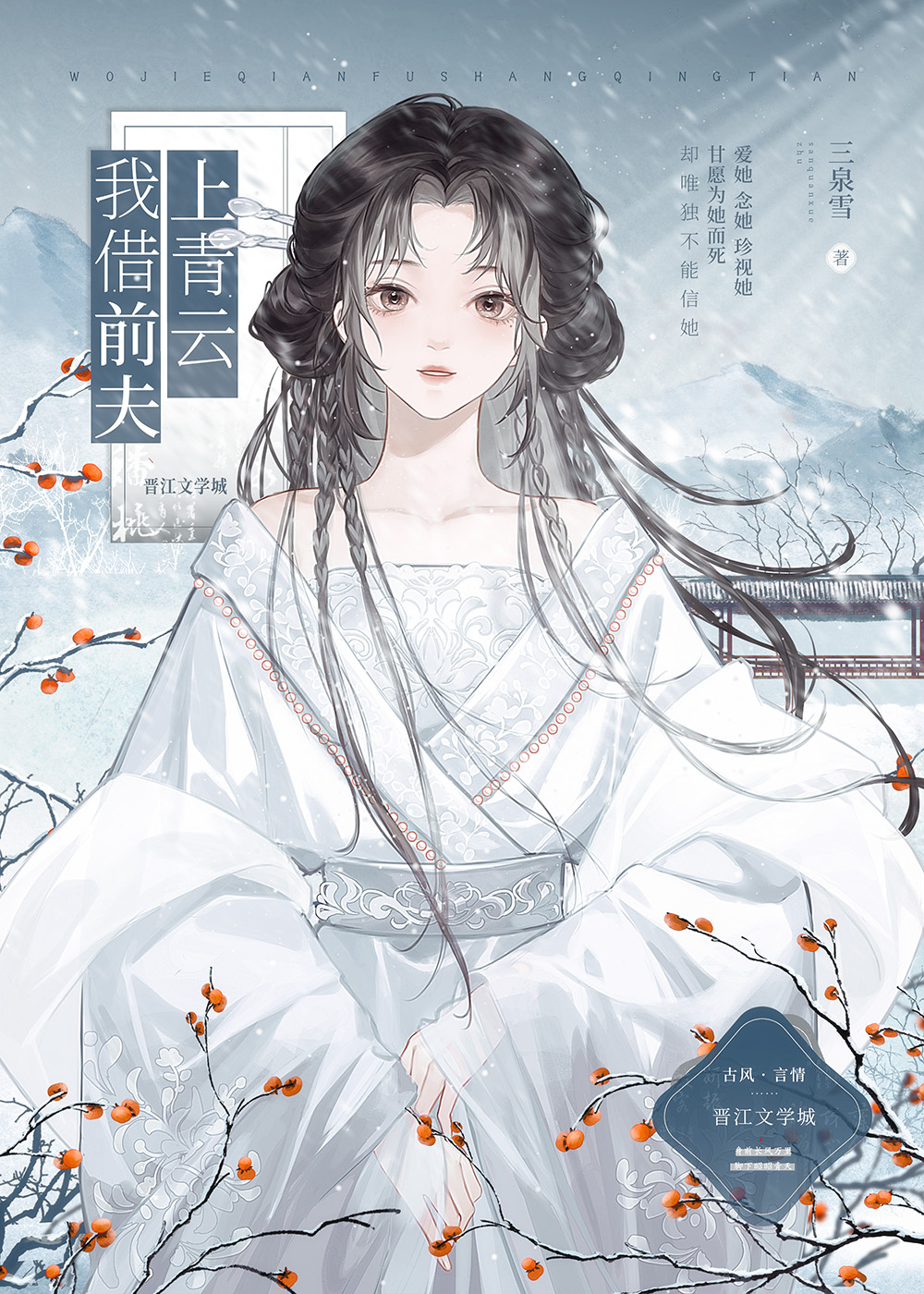 我借前夫上青云