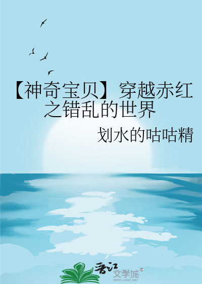 神奇宝贝之cp赤