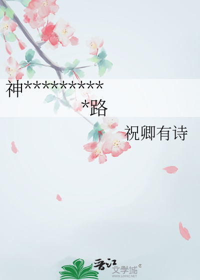 神女大人等等我