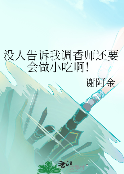 调香师需要具备什么条件