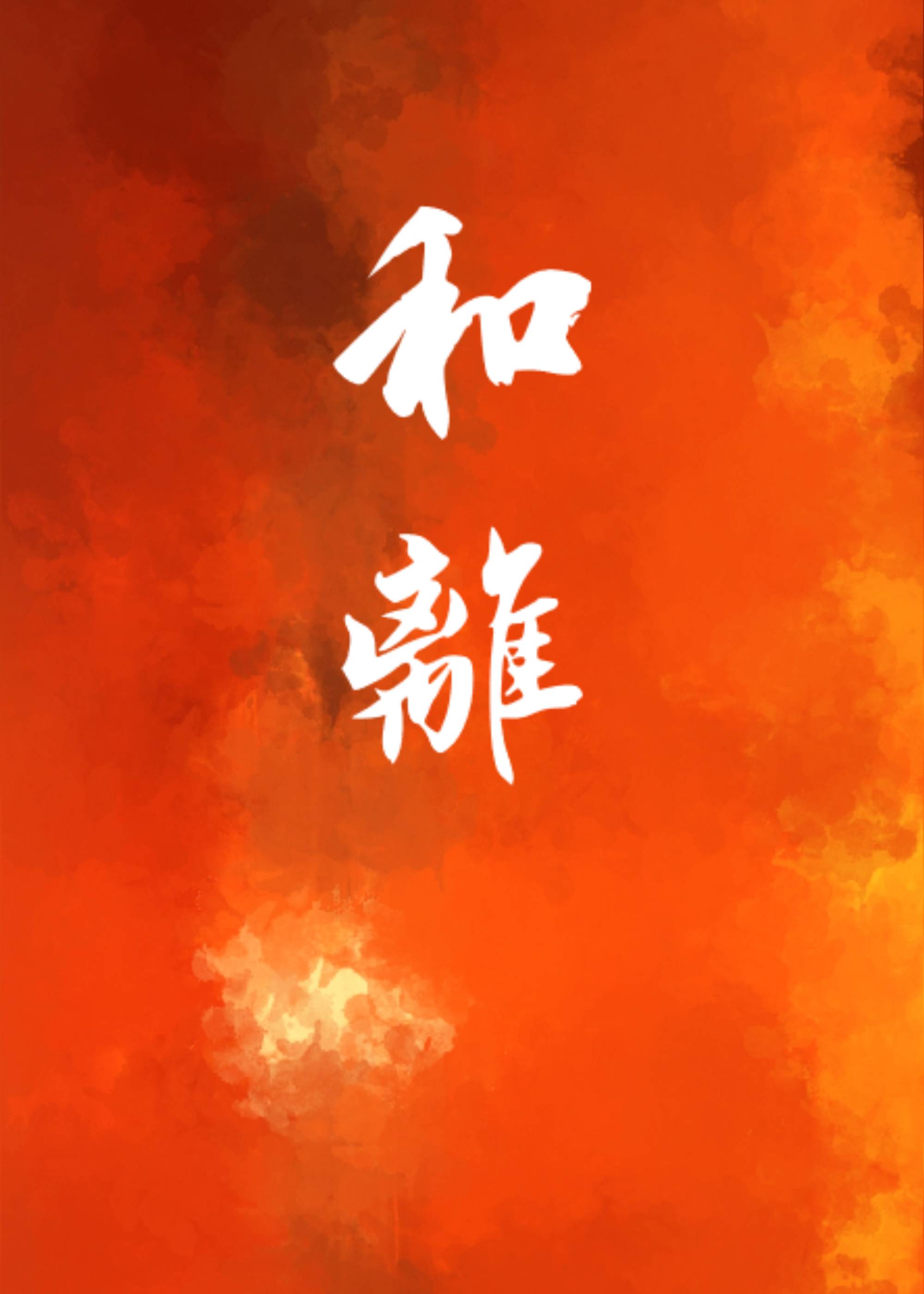穿成侯府女配