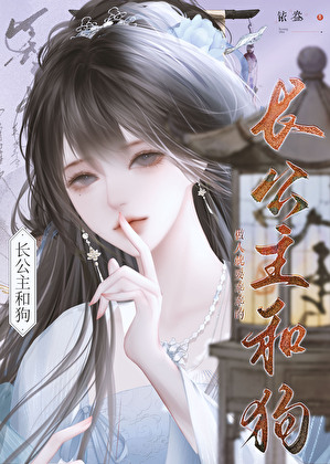 公主和长公主谁大