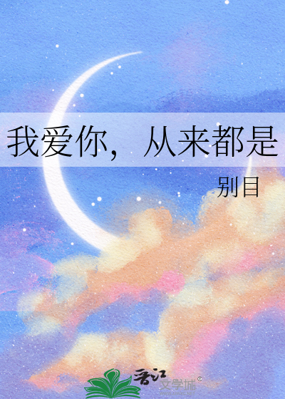 歌词都是我爱你
