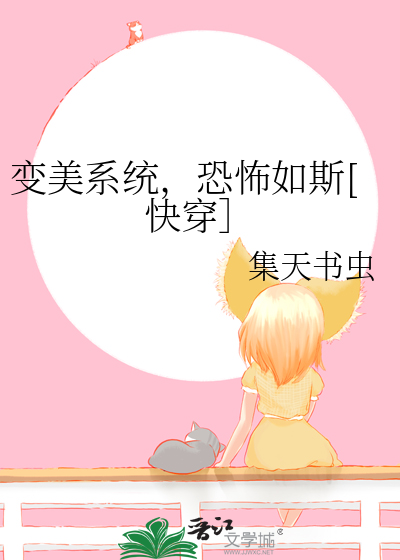 变美升级系统小说推荐