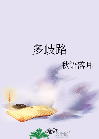 君向潇湘我向秦人生南北多歧路