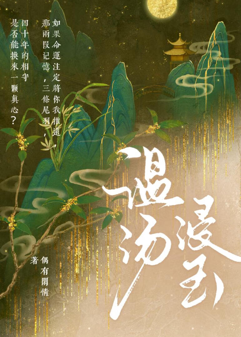 温汤浸种的原理是什么?