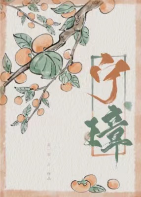 宁璋南