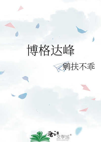 博格达峰是新疆第几高峰