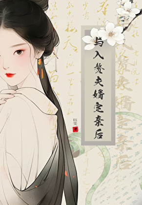驯夫记电视剧全集免费播放