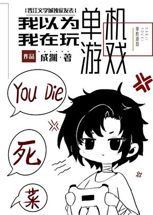 不是我玩的游戏你怎么写