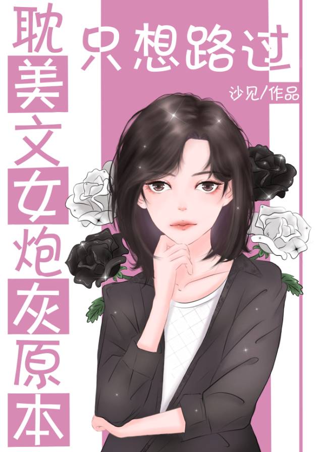 炮灰自救系统女尊