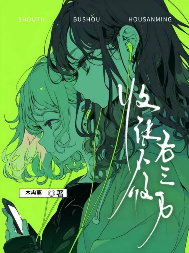 收徒只收s级