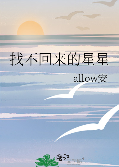 找不到的星星