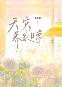 天灾囤货日常