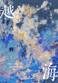 越海集团有限公司