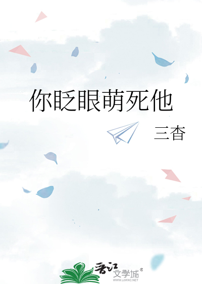 我就死过去