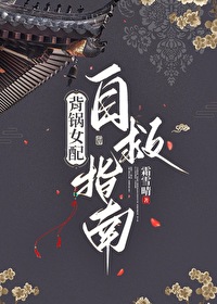 背锅怎么自救