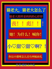 她为什么喊你小甜甜啊是哪一集