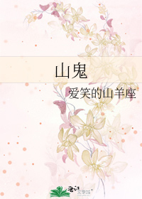 山鬼花钱多少钱一枚