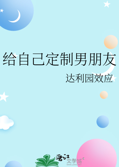 送男朋友定制礼物写什么好