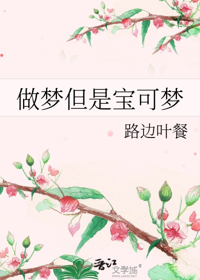 宝可梦成功的原因