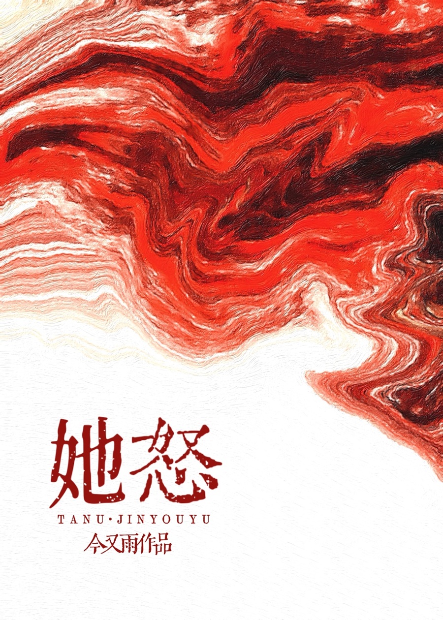 她怒了作文500字五年级下册