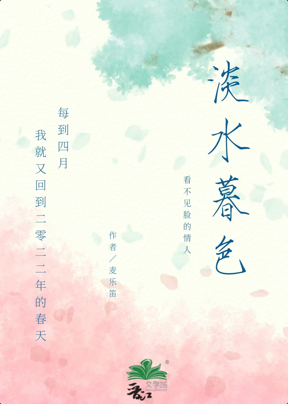 看不见脸的情人叫什么