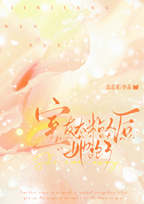 室友变粘人后她跑了（狩灵）