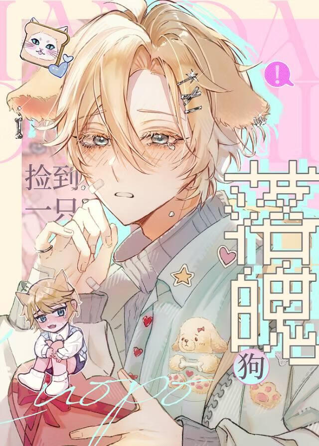 小说暴君驯养计划