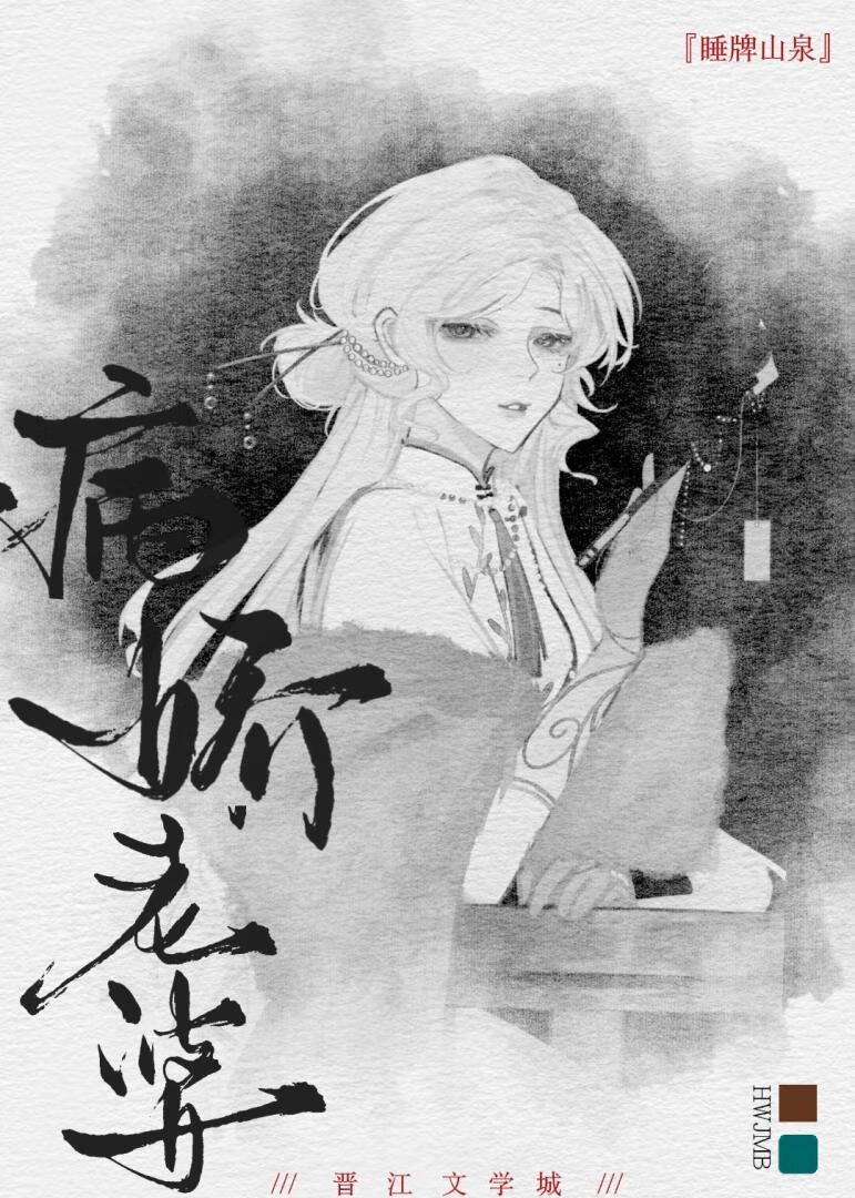 失忆后助病娇老婆爆火