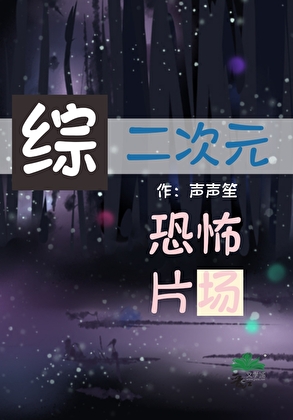 当二次元死路一条表情包