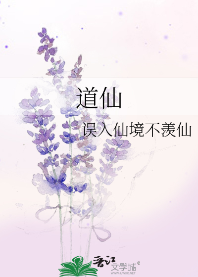 道仙庄村历史