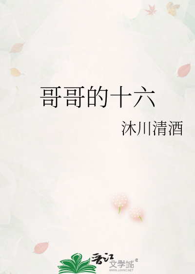 哥哥的刀