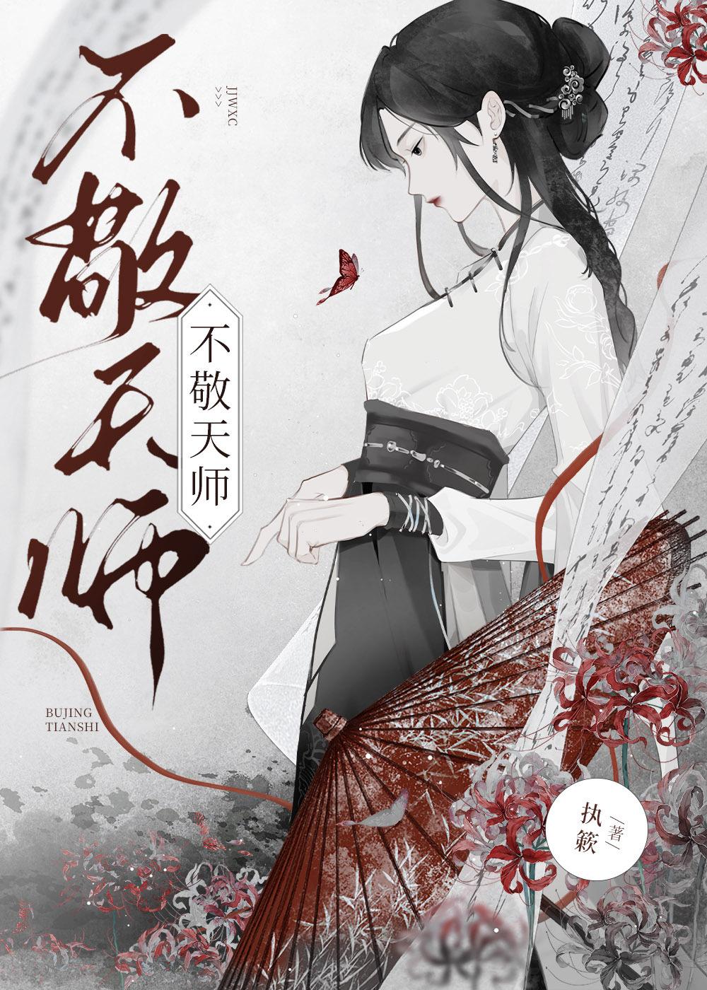 不敬鬼神什么意思